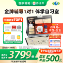 作业帮AI学习机T35【国家补贴500元】接入DeepSeek 金牌辅导1对1 学练机平板电脑护眼屏12.7''8+256G