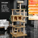 珑小宠猫爬架大型猫窝猫架四季通用宠物猫玩具 剑麻猫爬树猫抓板猫跳台 145cm【双太空舱加固款】