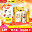 麒麟（Kirin）一番榨 黄啤酒 500ml*24听 整箱装【新老包装随机发货】