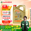 嘉实多（Castrol）极护智E版 全合成机油 汽机油润滑油 5W-30 SP/C2 4L 汽车保养