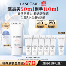 兰蔻【高端NO.1】轻透水漾防晒乳50ml小白管隔离清爽生日礼物达人专属