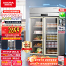 澳柯玛940升双门保鲜柜冷藏展示柜 蔬菜水果立式双开冰柜商用饮料冰箱陈列柜 纯铜管 201不锈钢 VC-917XJ