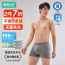 有时光一次性内裤男士平角灭菌7A抗菌加大码加肥旅行出差男生短裤9条XL
