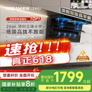 老板（Robam）小黑翼D1P顶侧双吸超薄抽吸油烟机26风量变频大吸力以旧换新国家补贴20%（新老混发）可配燃气灶