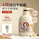 所望牛奶身体乳男女士润肤乳大白罐补水保湿干燥皮肤持久留香 500ml