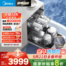 美的（Midea）【万向X6S Max(白)】洗碗机嵌入式升级18套七星消杀四星消毒一键洗烘蒸汽单消毒UV杀菌105℃热烘