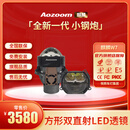 Aozoom澳兹姆全新一代麒麟W7方形透镜双直射大灯照明远近光一体超亮车灯 麒麟W7-方形双直射led透镜（全国免费安装）