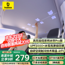 倍思（Baseus）特冰帘特斯拉modelY/焕新3天窗遮阳帘车顶晒隔热遮阳挡板降温神器