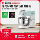 海氏（Hauswirt）【国家补贴】M5厨师机和面机家用全自动和面揉面一体机压面机打蛋器多功能轻音电动料理机 M5绿 5L