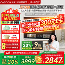 凯度（CASDON）微波炉烤箱一体机蒸烤微波微蒸烤炸一体机32L大容量陶瓷膜内胆 高清彩屏触控 B8