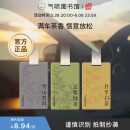 氣味圖書館（SCENT LIBRARY）车载香水卡片车载香薰汽车摆件衣柜香薰3片装 绿茶+普洱+白茶