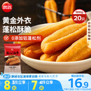 思念无矾放心油条900g20根 儿童早餐半成品食品早点早饭