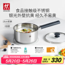 双立人（ZWILLING）奶锅不锈钢抗黄无涂层婴儿辅食锅SILVER 银光系列热奶煮面锅 18cm