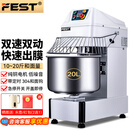FEST和面机商用打面机电动双速双动揉面机全自动面粉搅面机拌面机包子机大容量搅拌机 20升【10-20斤和面量】带定时标准款