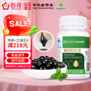 百花蜂胶软胶囊0.4g*228粒 中华老字号 节日礼品生日礼物 节日礼品
