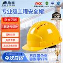 朵能 安全帽工地 透气国标黄色三筋领导工人头盔夏季建筑施工防砸安全帽