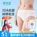 蓓安适一次性内裤女10A纯棉灭菌孕产妇月子全棉免洗旅行便携5条装白色L