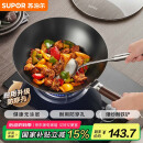 苏泊尔SUPOR精铁炒锅健康无涂层铁锅32cm明火燃气炒菜锅VC32BH01