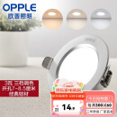 欧普（OPPLE）三档调色led全铝筒灯超薄筒灯客厅吊顶天花灯过道嵌入式洞灯 一体化金属 银色【三档调色】3瓦