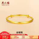 周六福（ZLF）520礼物  黄金手镯女款足金999光面金镯子手饰金耀镯 计价 16.27g
