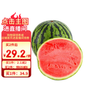 京鲜生 无籽麒麟大西瓜 1粒装 7-9斤 生鲜水果