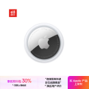 Apple/苹果 AirTag (单件装)  苹果追踪器追踪定位防丢苹果原装 适用于iPhone/iPad