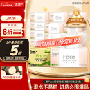 洁柔抽纸 粉Face柔韧3层110抽*24包 可湿水面巾纸100%原生木浆 整箱
