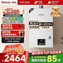 林内（Rinnai）【小蛮腰】16升燃气热水器天然气【国家补贴15%】智慧恒温升级CPU低水压启动16GD31（JSQ31-GD31）