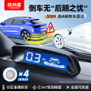 铁将军steelmate 汽车倒车雷达后4探头 通用车型适用-100珍珠白