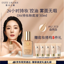雅诗兰黛DW持妆粉底液62#自然偏白(2C0)30ml遮瑕持久化妆品礼盒生日礼物