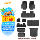 3wauto-life3W适用于特斯拉焕新版ModelY专用TPE汽车脚垫25款标准六件套
