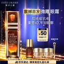 雅诗兰黛微雕眼霜15ml抗皱淡纹紧致护肤品套装化妆品礼盒生日礼物送女友
