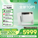 极米（XGIMI）RS 10 Pro 4K家用激光投影仪 新一代三色激光技术 全自动云台 智能家庭影院  国家补贴20%