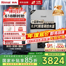 林内（Rinnai）【小蛮腰Max】16L燃气热水器【家电国家补贴15%】 水伺服恒温 0.5℃调温 16GD72(JSQ31-GD72)
