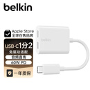 贝尔金（BELKIN）Type-C拓展坞 一分二转接头 60W充电分线器 手机UBS-C扩展 车载扩展坞 F7U081白
