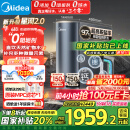 美的（Midea）家用净水机星河2.0净矿净水器双水直饮1000G5年RO矿物质0阻垢剂 反渗透厨下式净饮机pro升级款系列