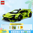 乐高（LEGO）积木拼装机械组系列42161 兰博基尼跑车不可遥控男孩玩具生日礼物