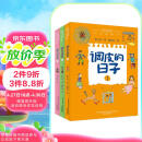 调皮的日子 秦文君著 全套3册小布老虎丛书系列彩图无注音儿童书籍6-12岁小学生课外阅读书儿童文学读物春风文艺出版 课外阅读 阅读 课外书  