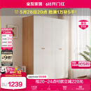 全友家居简约奶油风四门衣柜次卧室家用靠墙落地柜子成品衣橱国家补贴
