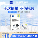 zeiss蔡司擦镜纸镜片擦拭湿巾相机镜头清洁湿巾纸180片