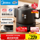 美的（Midea）煎药壶 全自动 分体式4L家用养生壶 熬药中药锅 中药煲炖汤智能免看管 二煎 变频萃取 JYC4002