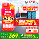博世（BOSCH）空调滤芯滤清器套装特斯拉毛豆Model Y内外置6片装（赠安装工具）