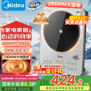美的（Midea）铂钻系列家用电磁炉3500W大功率电陶炉电池炉多功能电磁灶一键爆炒菜烧水煮小米粥国家补贴E35C02