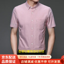 GUYN轻奢品牌2025短袖衬衫男夏季新款纯棉中年口袋商务休闲衬衣 粉色 粉色 S 165