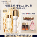 雅诗兰黛美白胶原水乳（胶原水200ml+白胶原乳100ml)护肤品套装效期27年1