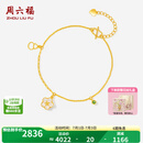 周六福 金镶玉手链女时尚足金和田白玉葫芦小花手饰送女友礼物T 16+3cm尾链
