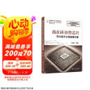 我在硅谷管芯片 - 芯片设计公司运营之道