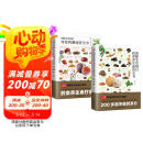 【自营包邮】图解本草纲目对症药膳速查全书+图解本草纲目药茶养生速查全书套装（全2册）