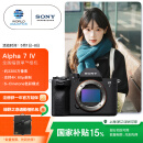 索尼（SONY）【国家补贴】Alpha 7 IV 全画幅微单相机 创意外观滤镜 单机身 五轴防抖 4K 60p（ILCE-7M4/A7M4）