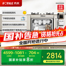 方太洗碗机N1S系列嵌入式家用 14套大容量 灶下洗碗机 100℃蒸汽除菌NJ01S【以旧换新国家补贴】